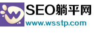 SEO躺平网